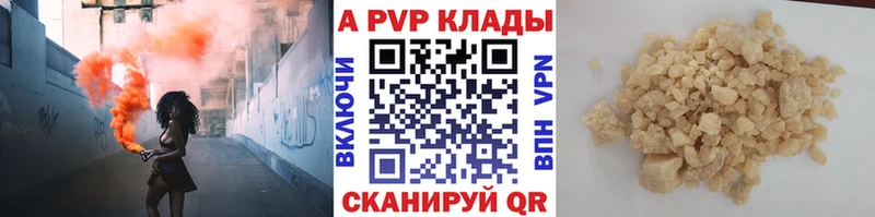 А ПВП Crystall Грайворон