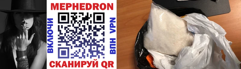 Мефедрон mephedrone  Грайворон 