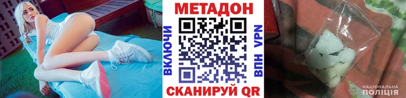 Метадон methadone Грайворон