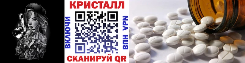 Метамфетамин кристалл  даркнет наркотические препараты  Грайворон 