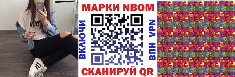 Марки NBOMe 1500мкг  Грайворон 